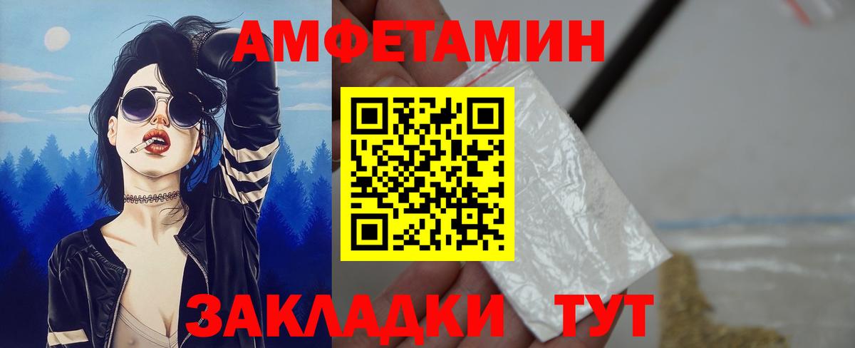 АМФЕТАМИН VHQ Ржев
