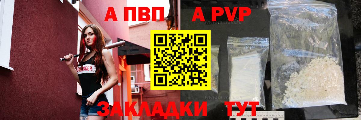 Alpha-PVP VHQ  дарнет шоп  Ржев  APVP VHQ  Вход с VPN  A PVP Соль 