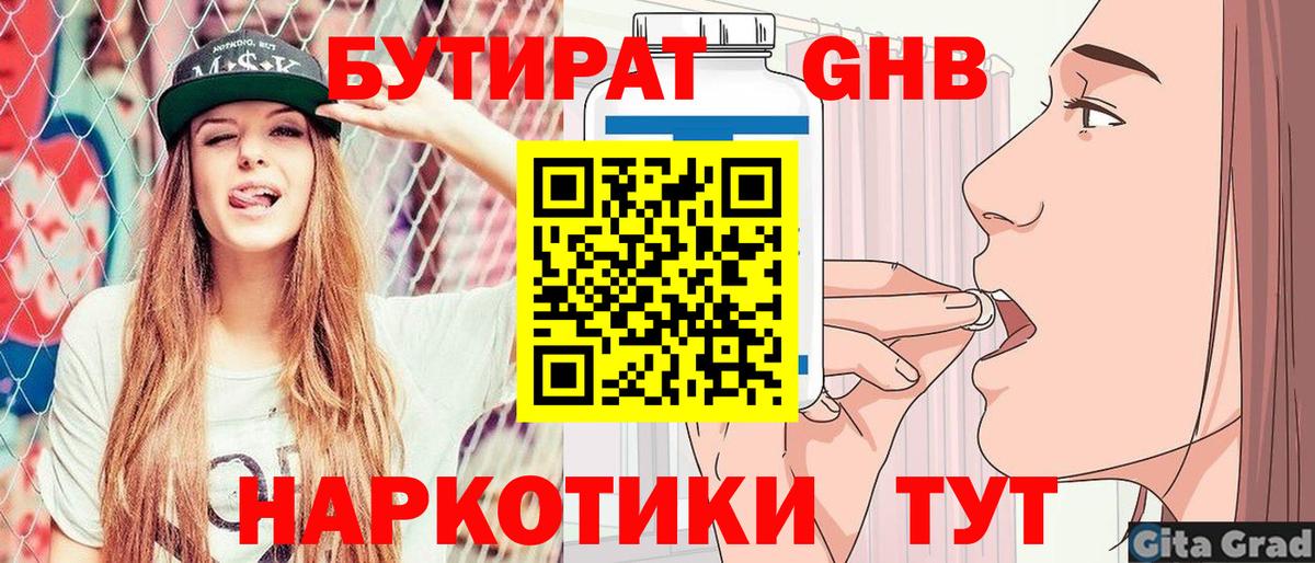 Ржев  БУТИРАТ буратино  Вход с VPN 