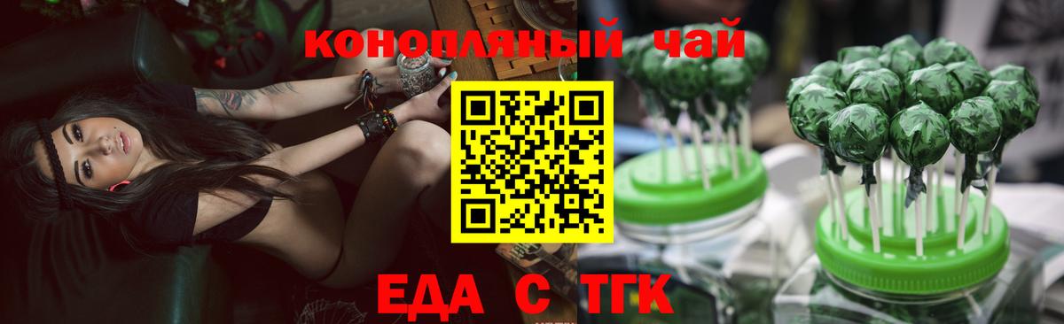 Cannafood конопля  Вход с VPN  Ржев 