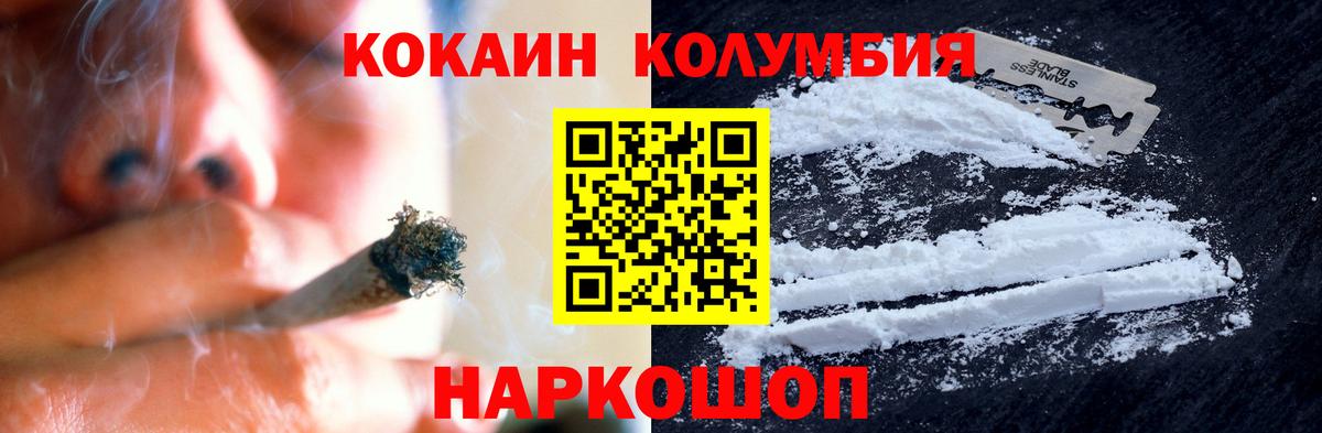 Кокаин FishScale Ржев