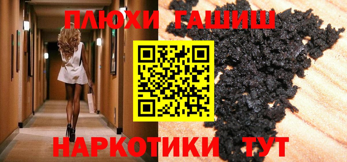 ГАШИШ Premium Ржев