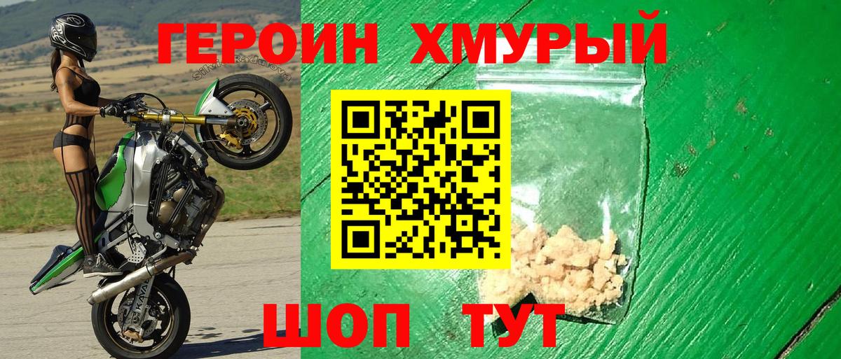ГЕРОИН  Героин Афган  Вход с VPN  Ржев 