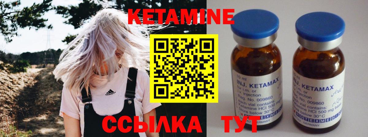 Кетамин VHQ  Кетамин VHQ  Вход с VPN  Ржев 