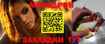 мяу мяу мука Бугуруслан