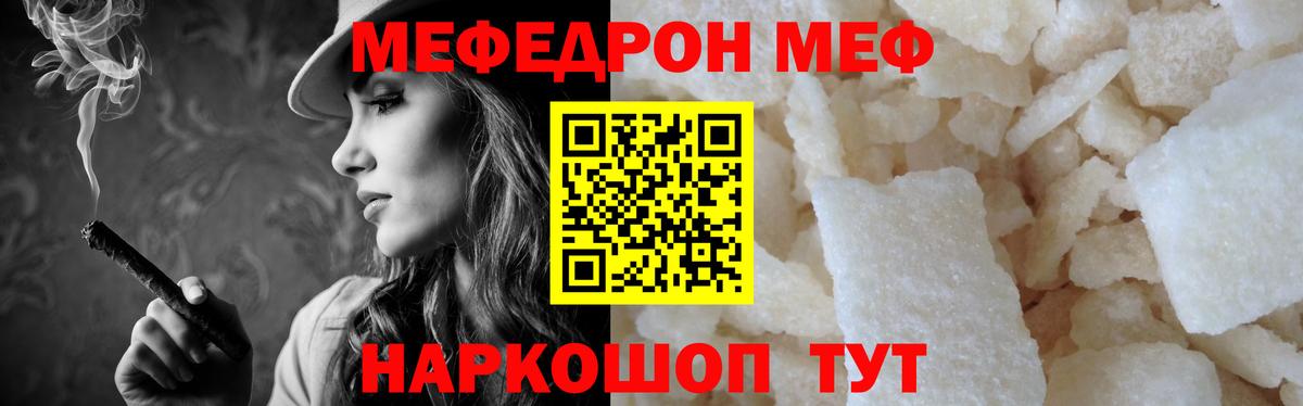 МЕФ мука Ржев