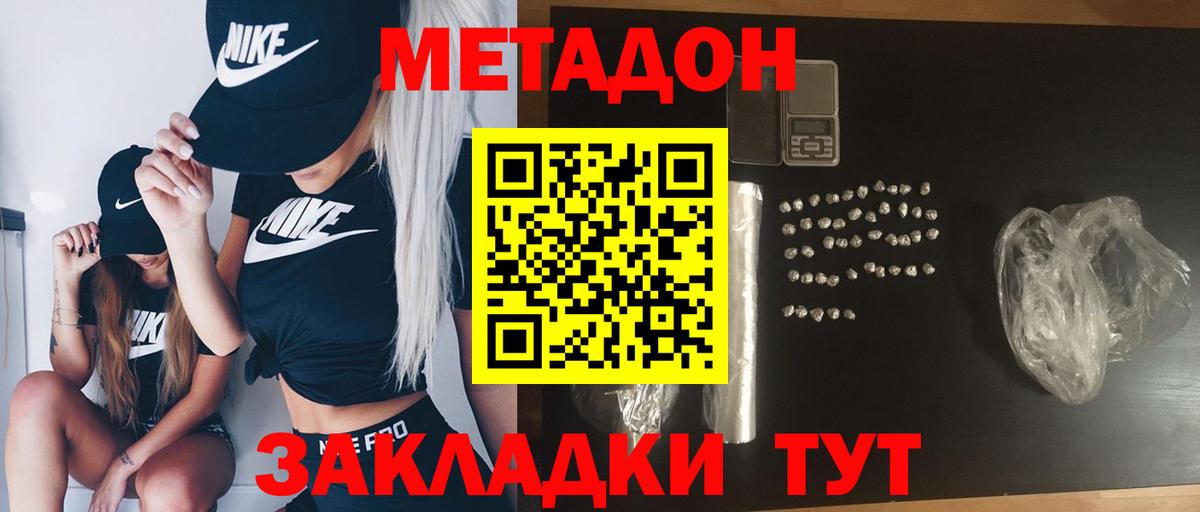 MEGA как зайти  Вход с VPN  Ржев  Метадон мёд  Метадон methadone 