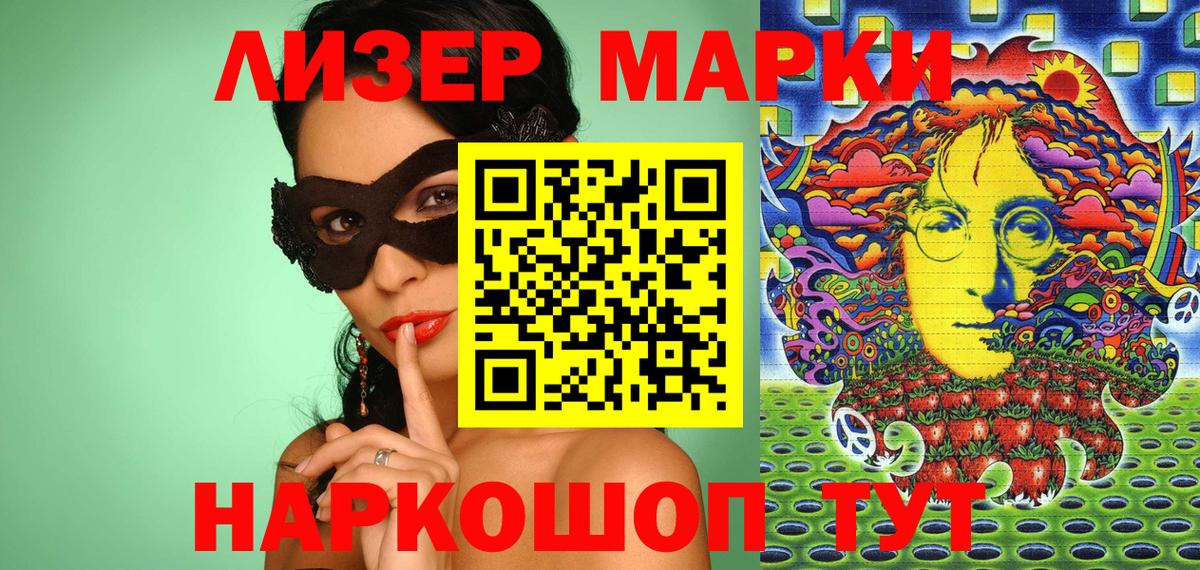 Марки NBOMe 1500мкг Ржев