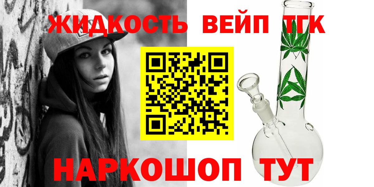 ТГК гашишное масло Ржев